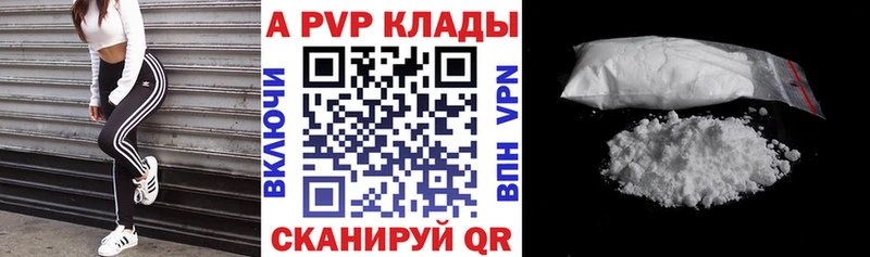 Alfa_PVP кристаллы  МЕГА онион  Тотьма 