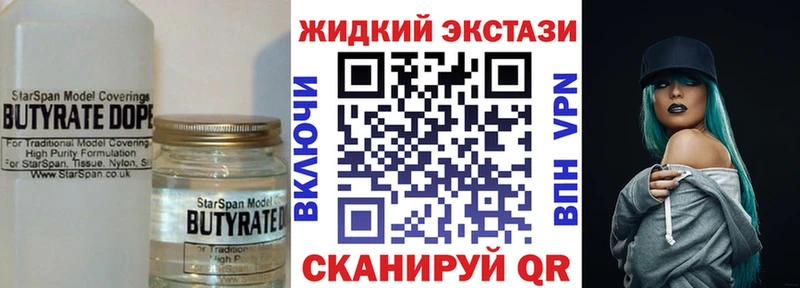Бутират BDO 33%  Тотьма 