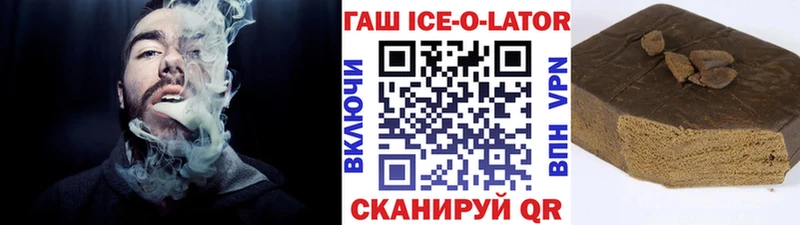 ГАШ ice o lator  закладка  Тотьма 