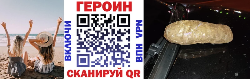 ГЕРОИН хмурый  купить наркоту  Тотьма 
