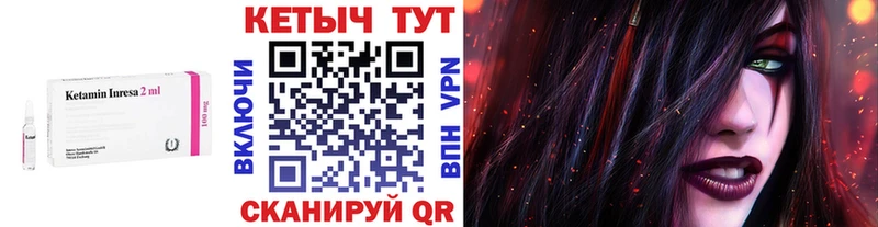 КЕТАМИН VHQ  Тотьма 