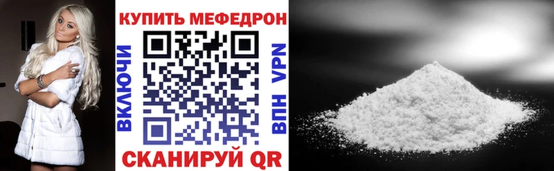 МЕФ mephedrone  купить закладку  Тотьма 