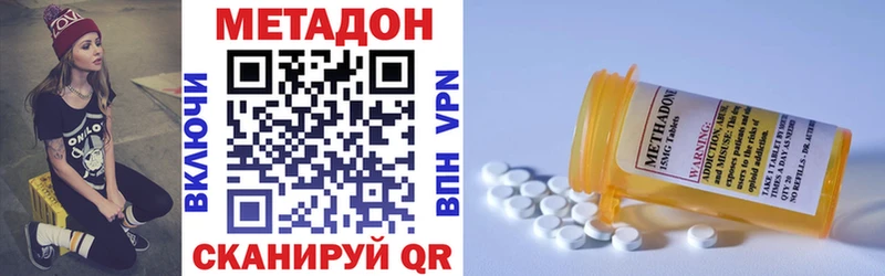 Метадон VHQ купить сайты Тотьма