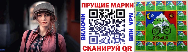 Марки 25I-NBOMe 1,5мг  где найти   Тотьма 